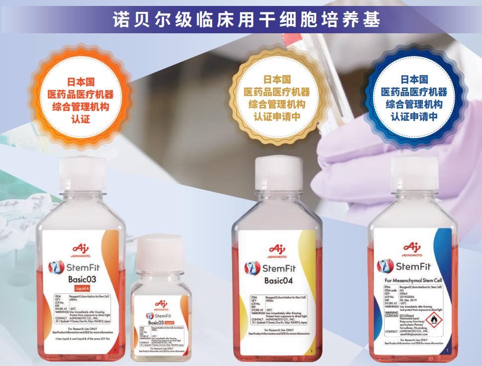 iPSC 扩增培养基