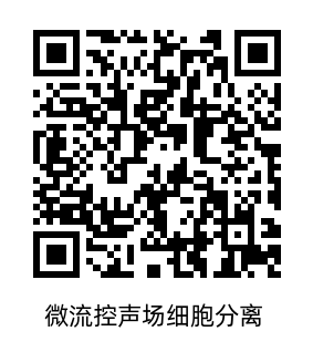 MARS® SP 稀有细胞富集